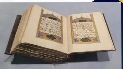 متحف مطار القاهرة يعرض مصحفاً عثمانياً بمناسبة العام الهجري الجديد 1448