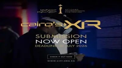 مهرجان القاهرة السينمائي يفتح باب التسجيل لبرنامج الواقع الممتد في دورته الثانية