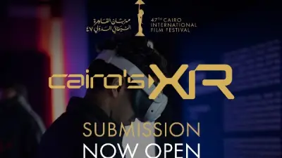 مهرجان القاهرة السينمائي يفتح باب التقديم لبرنامج الواقع الممتد في دورته الثانية