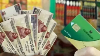التحول للدعم النقدي.. خطوة إصلاحية لخفض الهدر 25% وتحقيق العدالة