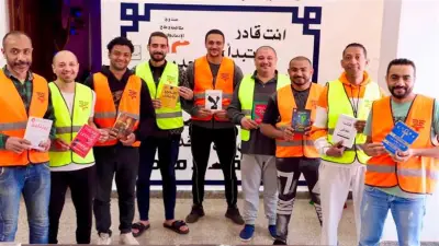 حياة كريمة تسلم 13500 كتاب لمراكز العزيمة لتعزيز الصحة النفسية للمتعافين من الإدمان