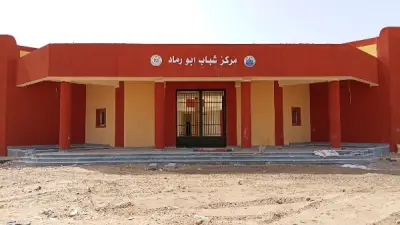 تطوير مركز شباب أبو رماد بمدينة حلايب ينتهي تنفيذا لتوجيهات رئاسية