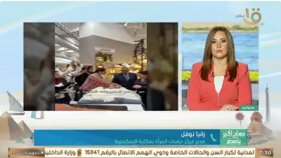 معرض «ديارنا» يقام لأول مرة في مكتبة الإسكندرية ليعكس تنوع التراث المصري