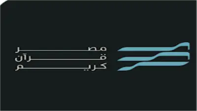 تطبيق مصر قرآن كريم يتيح مشاهدة برامج قناة الناس كاملة