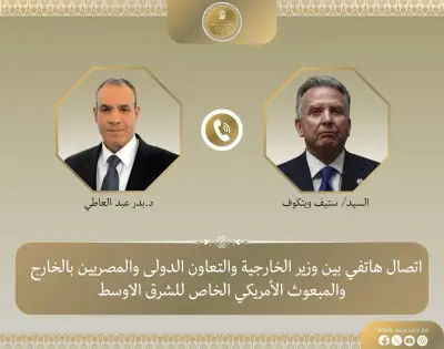 وزير الخارجية يجدد ترحيب مصر بالاتفاق الأمريكي الإيراني لخفض التصعيد بالمنطقة