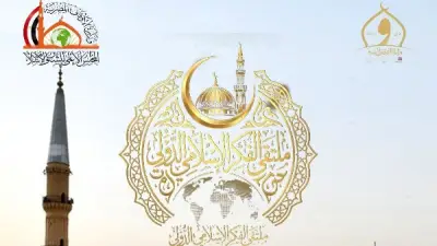 الأوقاف تدعو لحضور ملتقى الفكر الإسلامي الدولي بمسجد الإمام الحسين السبت