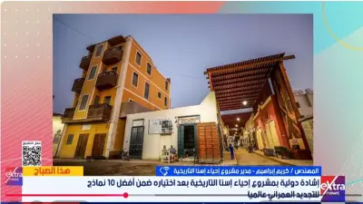 مدير مشروع إحياء إسنا التاريخية: نعيد اكتشاف كنوز المدينة التراثية