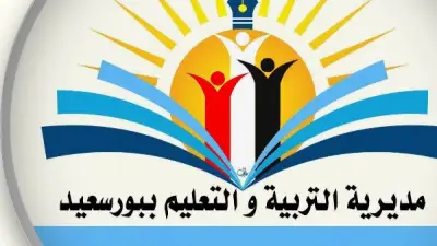 موعد نتيجة الشهادة الإعدادية بمحافظة بورسعيد 2026