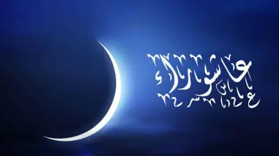 حكم صيام تاسوعاء وعاشوراء وفضله والحكمة منه