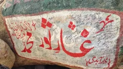 أمين الفتوى يكشف: غار ثور وليس حراء موقع حادثة الهجرة النبوية