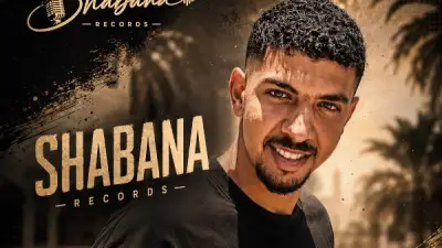 حفيد العندليب يطرح «أجمل صدفة» ومحمد شبانة يدعمه: ربنا يوفقك يا ولدي