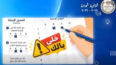 قبل امتحانات الثانوية العامة 2026: دليل التعامل مع البابل شيت بدون أخطاء