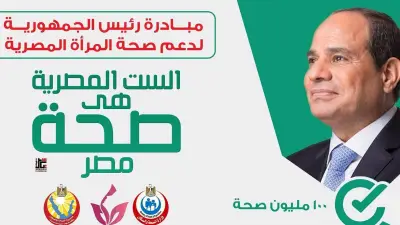 الصحة تعلن فحص 22 مليون مواطن ضمن مبادرة الأمراض المزمنة والاعتلال الكلوي