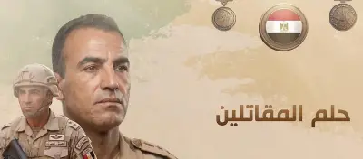 قصة بطل ضباط يروون كيف روض أحمد عبد الخالق الجعفري جبل الحلال