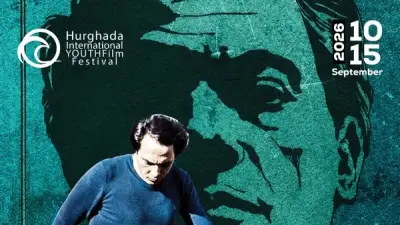 مهرجان الغردقة لسينما الشباب يحتفي بالذكرى العاشرة لرحيل محمد خان ببوستر 