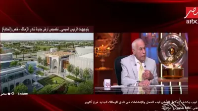حسين لبيب يكشف الجدول الزمني لبدء العمل في نادي الزمالك الجديد بأكتوبر