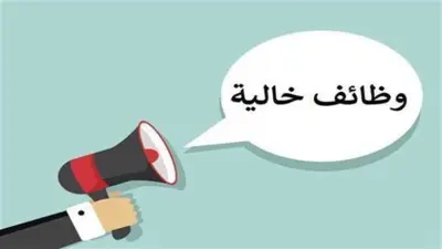 فرص عمل خالية بالجيزة برواتب تصل لـ28 ألف جنيه وتأمينات وحوافز