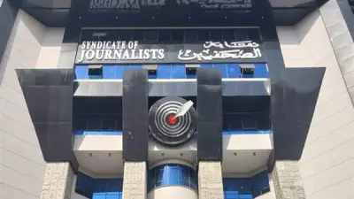 نقابة الصحفيين تحتفل بيوم الصحفي المصري وتكرم أبطال معركة الحرية