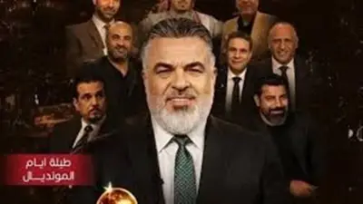 ليالي المونديال من بغداد نافذة عربية توحد الجماهير تحت راية كرة القدم