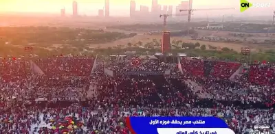 بث مباشر لمؤتمر اتحاد الكرة للاحتفال بفوز مصر بكأس العالم لليد