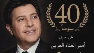حفل تأبين هاني شاكر بمركز الطفل للحضارة والإبداع الأربعاء المقبل