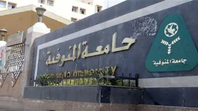 جامعة المنوفية تعلن بدء إنشاء معهد الأورام بـ350 مليون جنيه