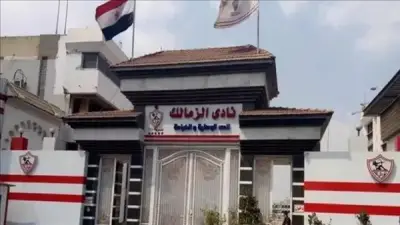 انفراجة جديدة: وزارة الرياضة تعلن انتهاء أزمة أرض الزمالك بمدينة أكتوبر