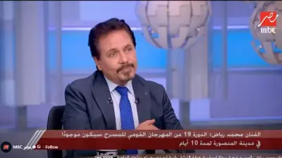 محمد رياض: المسرح لا يزال حياً رغم السوشيال ميديا ومنه تعلمت الإدارة قبل التمثيل