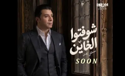 مصطفى كامل يفاجئ جمهوره بألبوم صيفي جديد 