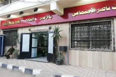 بنك ناصر الاجتماعي يتيح صرف المعاش مبكرًا من 15 إلى 29 كل شهر