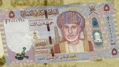 سعر الريال العماني اليوم الإثنين 15 يونيو 2026 في البنك المركزي والبنوك المصرية