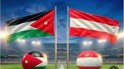 بث مباشر مباراة الأردن والنمسا في كأس العالم 2026 والقنوات الناقلة