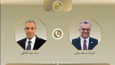 اتصال هاتفي بين وزير الخارجية وكبير مستشاري ترامب يبحث القضايا الإقليمية