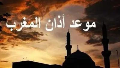 مواقيت الصلاة اليوم الثلاثاء 16 يونيو 2026 في مدن ومحافظات مصر