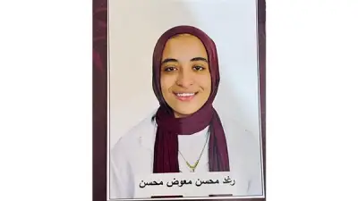 رغد محسن تحقق المركز الثالث في الشهادة الإعدادية بالدقهلية بفضل الكتب الخارجية والتقييمات