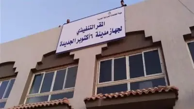 تحقيقات في تزوير أسهم شركة عقارية بأكتوبر الجديدة تتجاوز المليار جنيه
