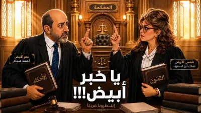 صفاء أبو السعود تعود بمسلسل يا خبر أبيض على هذه المنصة