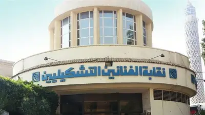 نقابة التشكيليين تعقد جمعيتها العمومية السنوية في دار الأوبرا 27 يونيو