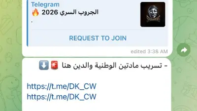 شاومينج يزعم نشر أسئلة الدين والوطنية للثانوية العامة والتعليم تنفي