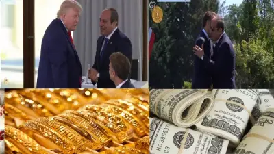 حوار جانبي بين السيسي وترامب وماكرون قبل قمة السبع وأسعار الذهب والدولار والبيض اليوم