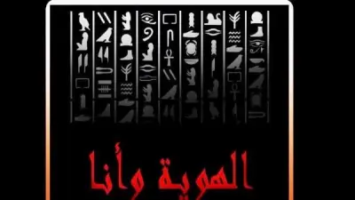 سهير عثمان تحتفي بالهوية المصرية في معرضها بالأوبرا بمشاركة عمرو موسى