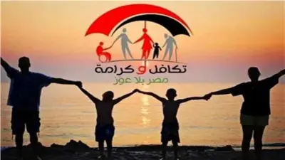 خطوات تقديم شكوى تكافل وكرامة إلكترونيا والمستندات المطلوبة
