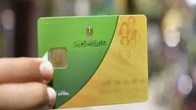 خطوات تحديث بيانات بطاقة التموين أون لاين لاستمرار صرف الدعم