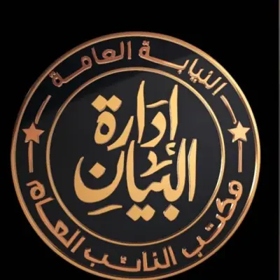 إحالة متهمة بنشر أخبار كاذبة عن مستشفيات جامعة الإسكندرية للمحاكمة الجنائية