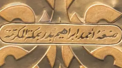 صنعة أحمد إبراهيم بدر بمكة المكرمة.. حكاية الاسم المنقوش أسفل ميزاب الكعبة
