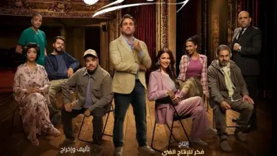 أسعار تذاكر مسرحية خيال مريض لهشام ماجد وموعد ومكان العرض