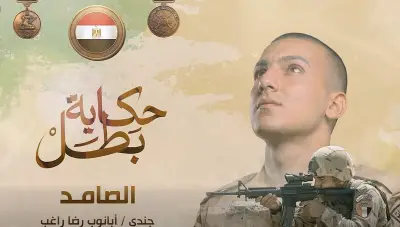 اليوم عرض فيلم الصامد من سلسلة أفلام حكاية بطل