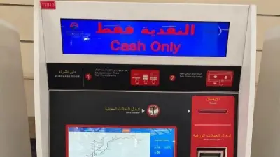هيئة الأنفاق توفر وسائل دفع متنوعة بالمترو والقطار الكهربائي والمونوريل