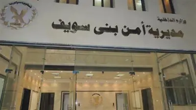 حبس سيدتين 4 أيام لسرقة 350 ألف جنيه من مواطن ببني سويف بعد تتبع 15 كاميرا