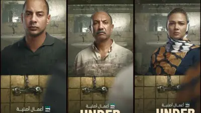 بوسترات فردية لمسلسل تحت السن Underage قبل عرضه